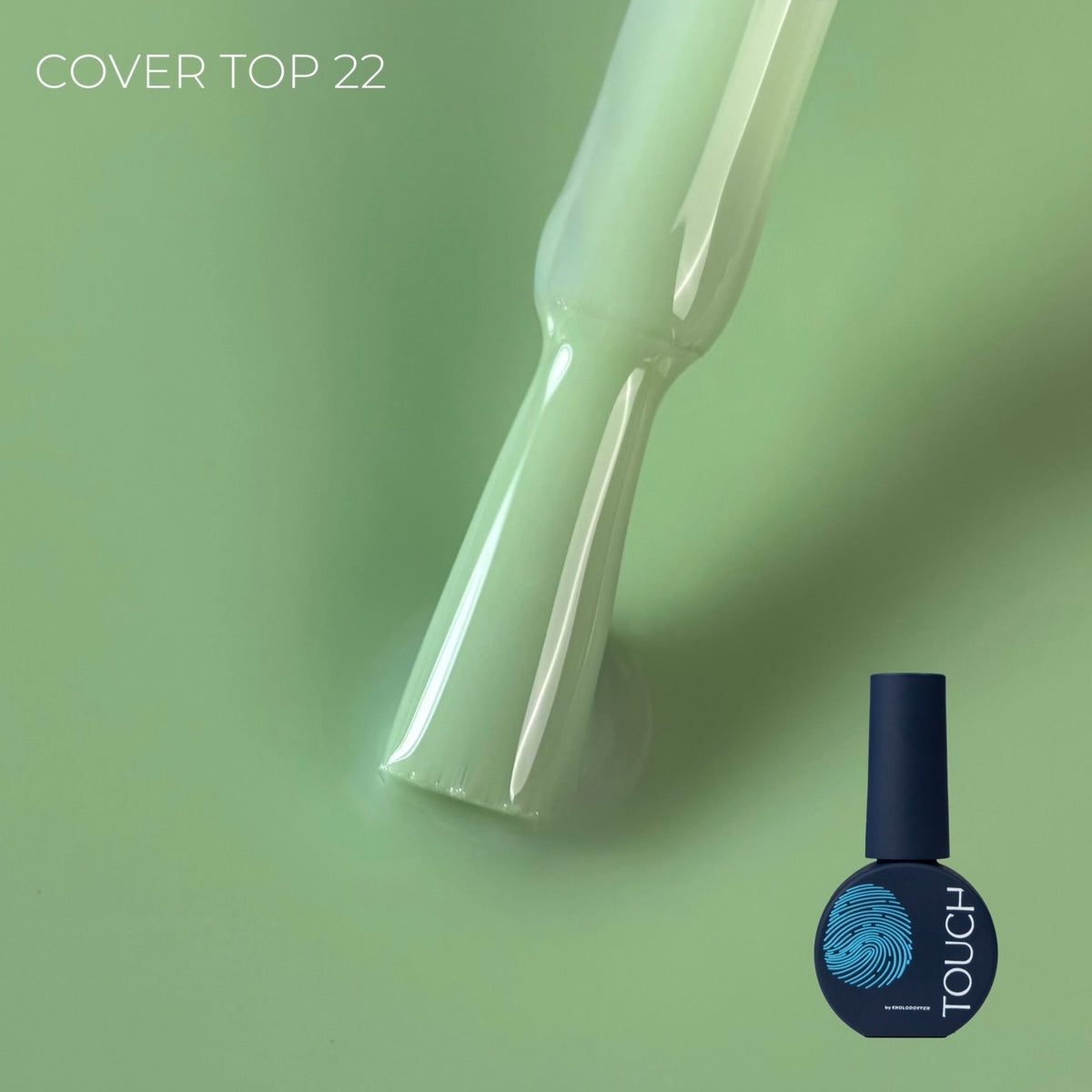 TOUCH Top Cover 07ml, 22